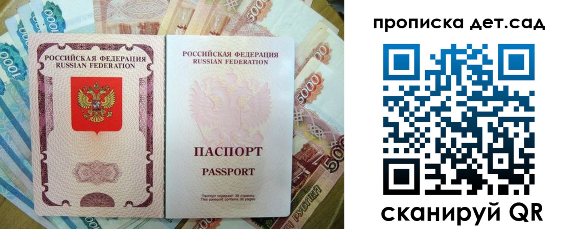 прописка регистрация в Узловой