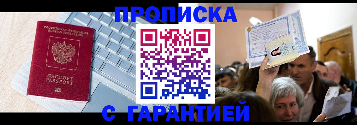 временная регистрация поиск в Узловой