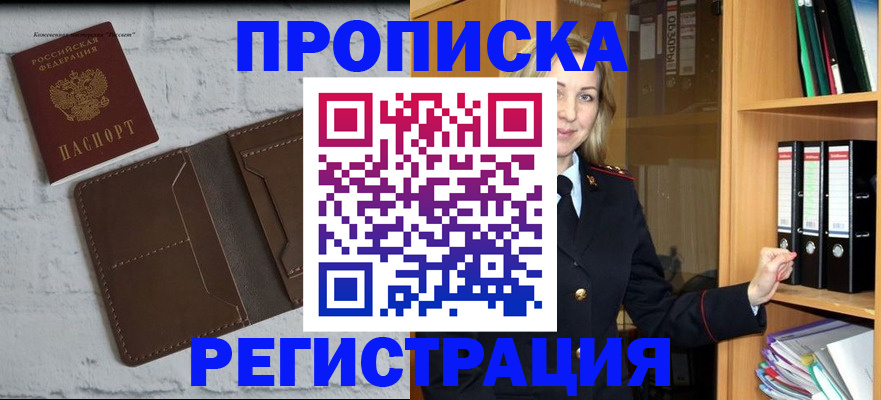 временная регистрация адрес в Узловой