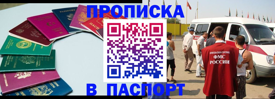 временная регистрация собственник в Узловой